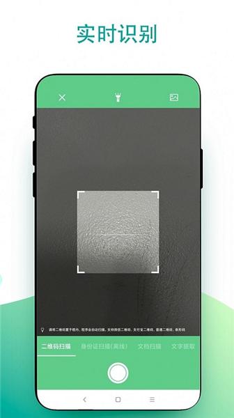 超级扫一扫 安卓版v3.0.2 安卓版v3.0.2