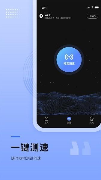 路由器管家手机版 安卓版v1.8 安卓版v1.8