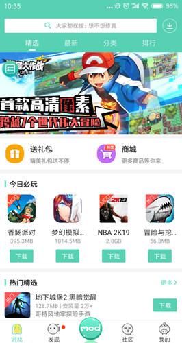 GG大玩家图片2