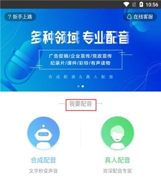 配音阁2