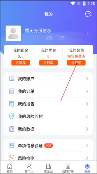 天下信用图片5