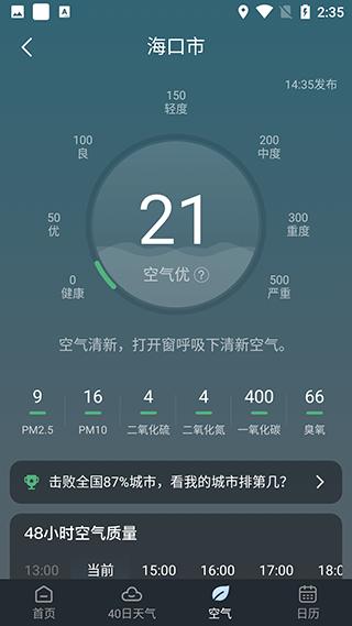 识雨天气图片6