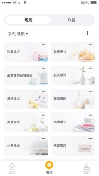 优特智能家居图片