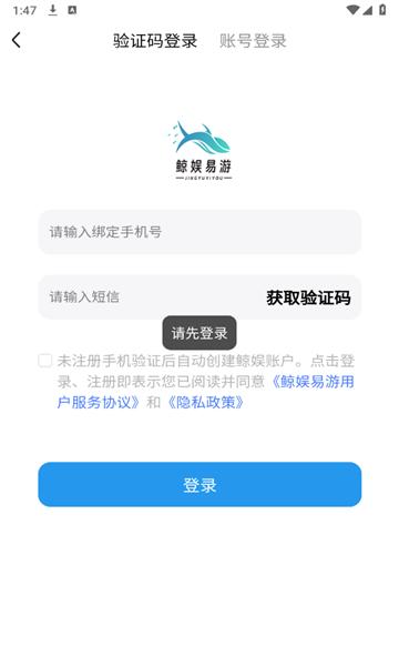 鲸娱易游
