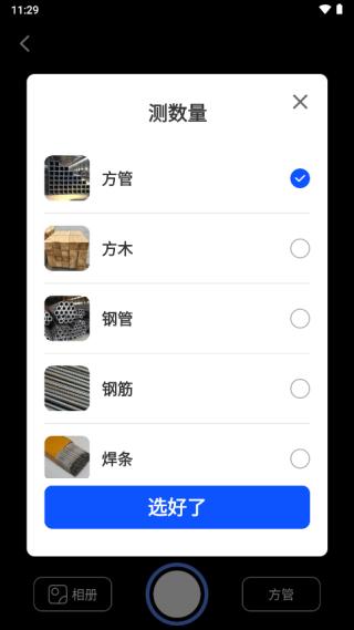 测量计数扫描宝6