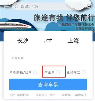 铁路12306图片18