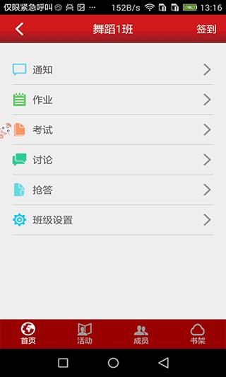 新思课堂图片