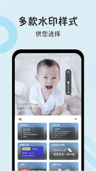 自定义打卡相机图片