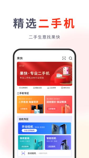 果快回收图片