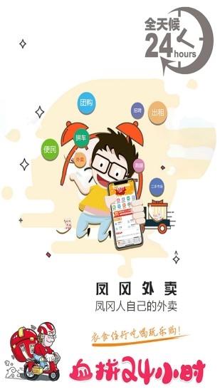 凤冈外卖图片1