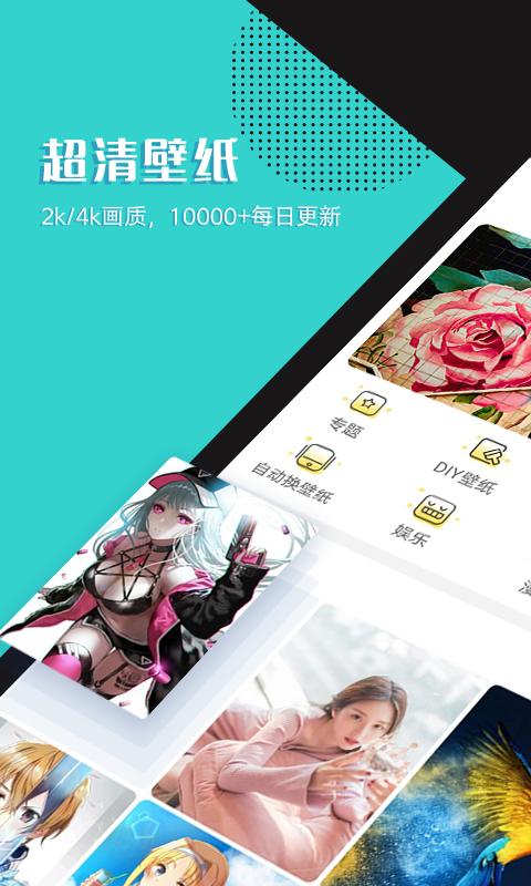 秀壁纸神器
