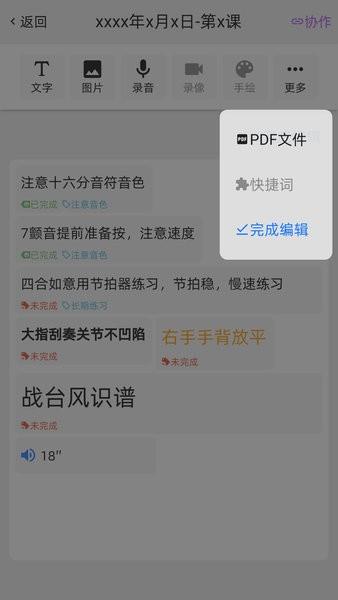 GZ调音助理手机版 安卓版v1.1.0 安卓版v1.1.0