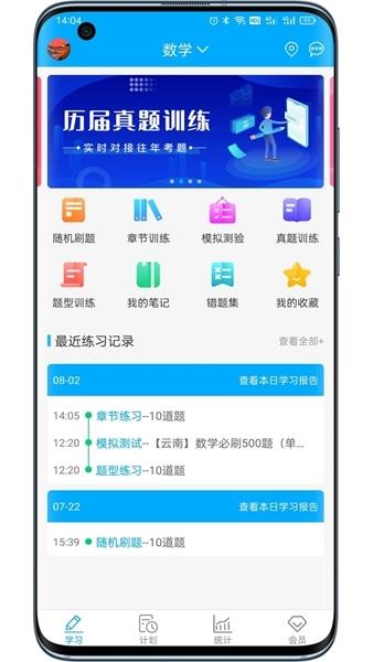 专升本刷题图片1