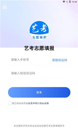艺考志愿填1