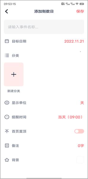 倒数时光5
