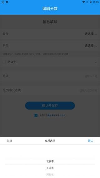 2024高考志愿手册4