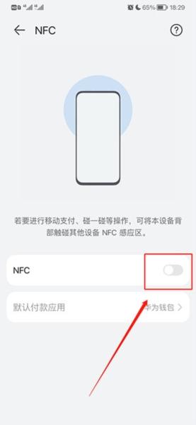 羊城通app图片12