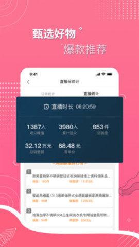 实亿趣v1.0