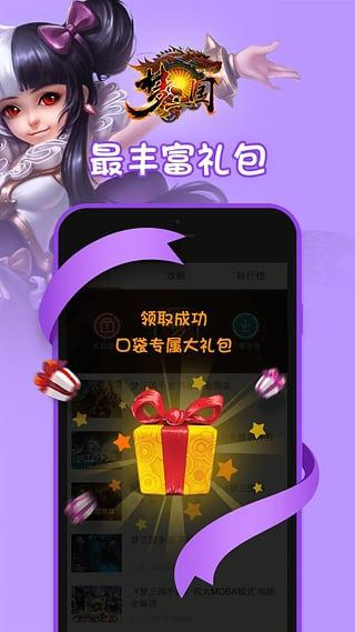 口袋梦三国图片