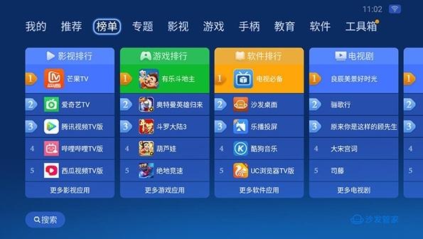 沙发管家图片1