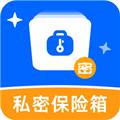 图片加密保险箱 安卓版v3.1.0