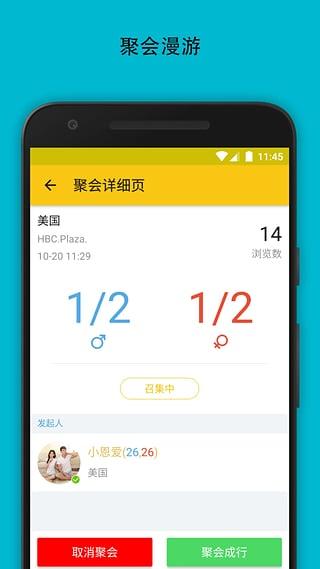 唤唤app最新版本