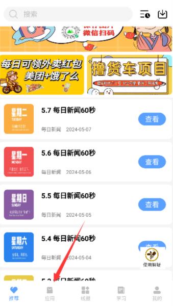 小葵软件盒 安卓版v5.5 安卓版v5.5