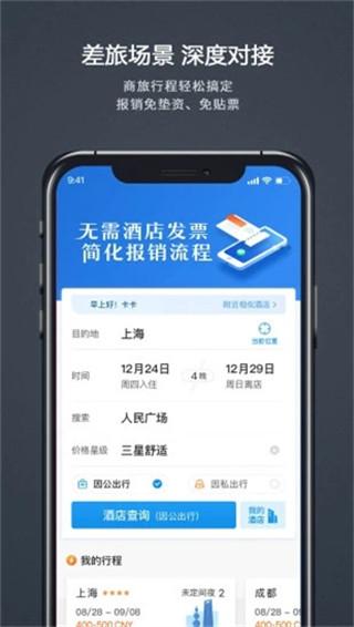 汇联易