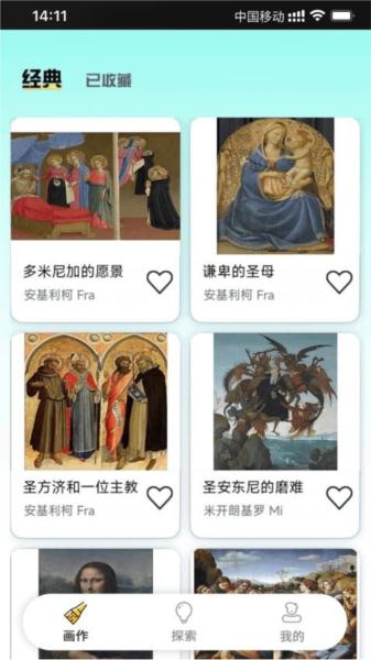 指尖绘境 安卓版v1.2 安卓版v1.2