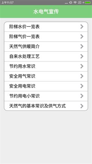 掌上爱众 最新版