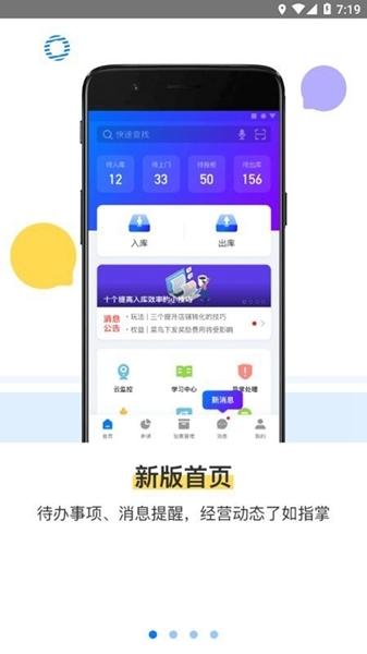 驿站掌柜图片1