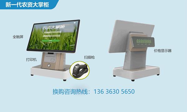 农资大掌柜app图片2