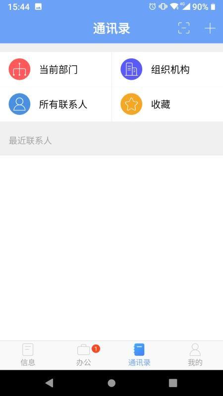 iofficemx
