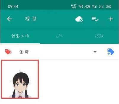 live2dviewerex安卓版图片7