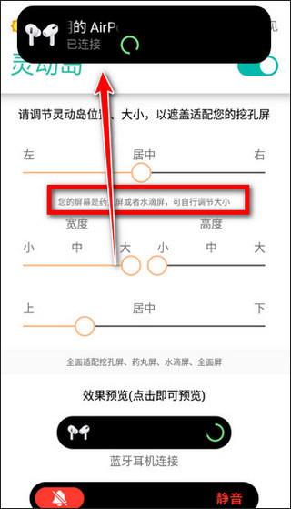 安卓灵动岛图片5