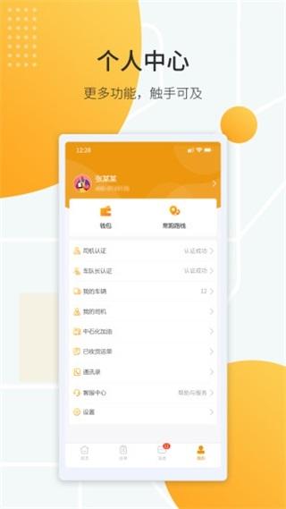 鸿飞达司机图片2