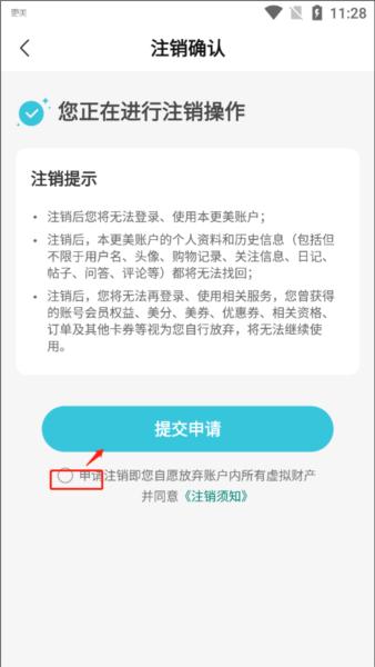 更美app图片12