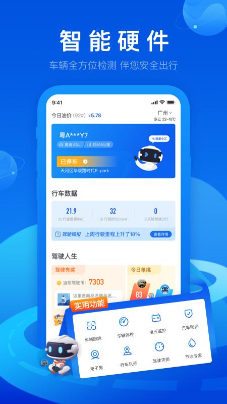 车智汇商家版