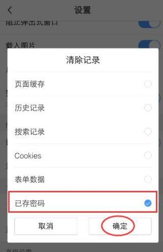 vivo浏览器图片15