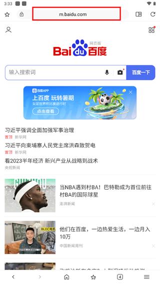 soul浏览器图片3