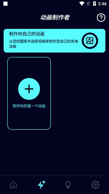 充电乐趣解锁会员版 安卓修改版v1.5.6 安卓修改版v1.5.6