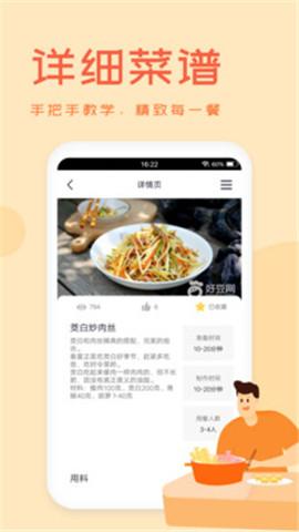 外婆菜谱最新版