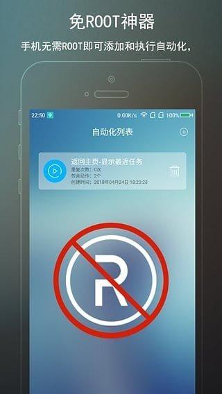 完美root手机版