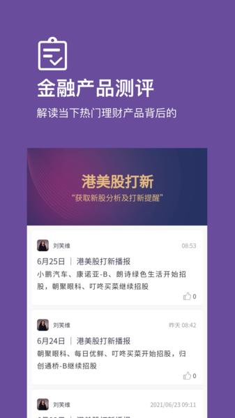好规划app图片1