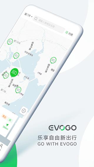 evogo2