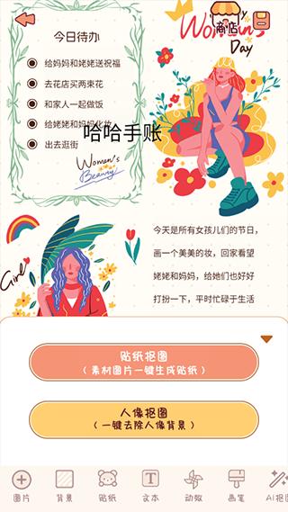小小手账6