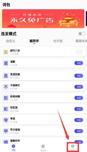 糊弄键盘图片3