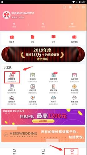 婚芭莎图片6