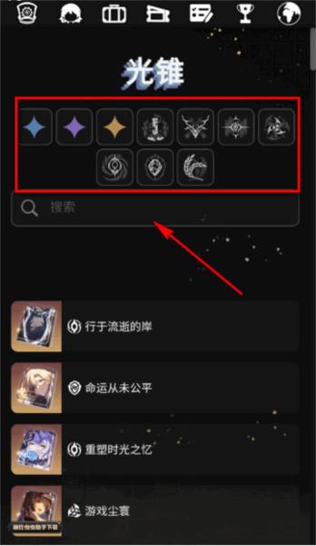 崩坏星穹铁道银河智库app图片4
