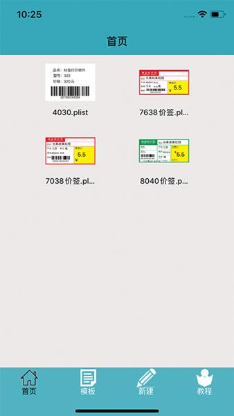 barsoft云标签 最新版v1.9.8 最新版v1.9.8
